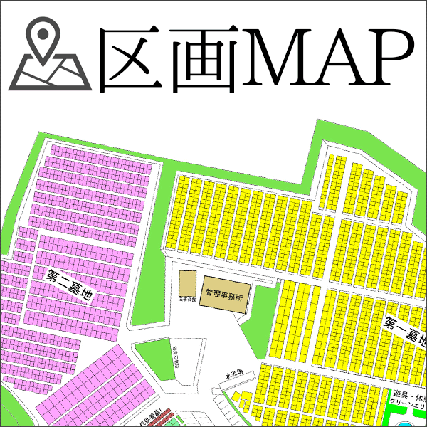 区画MAP